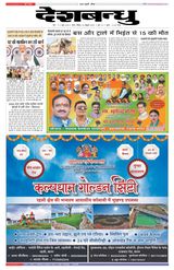 Deshbandhu Sagar - October 23, 2022 October 23, 2022