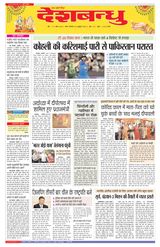 Deshbandhu Sagar - October 24, 2022 October 24, 2022