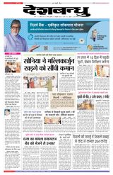 Deshbandhu Sagar - October 27, 2022 October 27, 2022