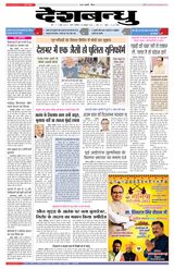 Deshbandhu Sagar - October 29, 2022 October 29, 2022