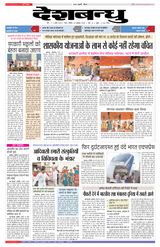 Deshbandhu Sagar - October 30, 2022 October 30, 2022
