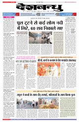 Deshbandhu Sagar - October 31, 2022 October 31, 2022