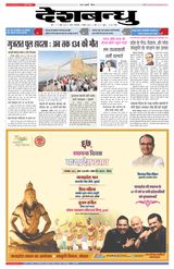 Deshbandhu Sagar - November 01, 2022 November 01, 2022