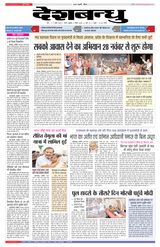 Deshbandhu Sagar - November 02, 2022 November 02, 2022
