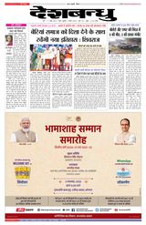 Deshbandhu Sagar - November 03, 2022 November 03, 2022