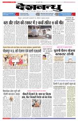 Deshbandhu Sagar - November 05, 2022 November 05, 2022