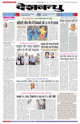 Deshbandhu Sagar - November 07, 2022 November 07, 2022