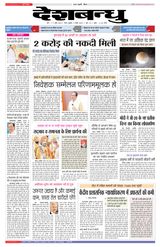 Deshbandhu Sagar - November 09, 2022 November 09, 2022