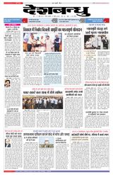 Deshbandhu Sagar - November 10, 2022 November 10, 2022