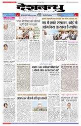 Deshbandhu Sagar - November 11, 2022 November 11, 2022