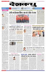 Deshbandhu Sagar - November 14, 2022 November 14, 2022