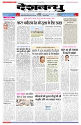 Deshbandhu Sagar - November 15, 2022 November 15, 2022