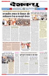 Deshbandhu Sagar - November 16, 2022 November 16, 2022