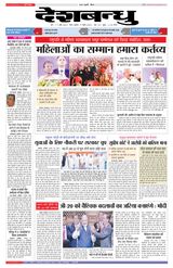 Deshbandhu Sagar - November 17, 2022 November 17, 2022