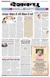 Deshbandhu Sagar - November 18, 2022 November 18, 2022