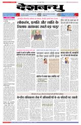 Deshbandhu Sagar - November 20, 2022 November 20, 2022