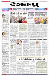Deshbandhu Sagar - November 21, 2022 November 21, 2022