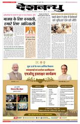 Deshbandhu Sagar - November 22, 2022 November 22, 2022
