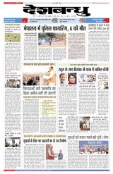 Deshbandhu Sagar - November 23, 2022 November 23, 2022