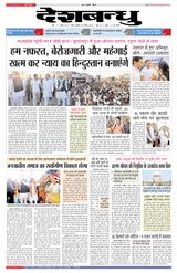 Deshbandhu Sagar - November 24, 2022 November 24, 2022