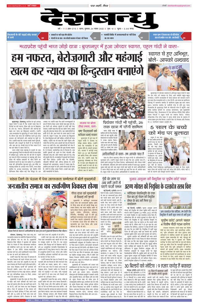 Deshbandhu Sagar