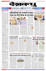 Deshbandhu Sagar - November 25, 2022 November 25, 2022