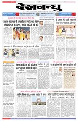 Deshbandhu Sagar - November 26, 2022 November 26, 2022