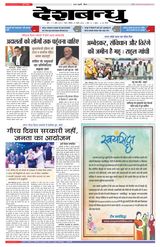 Deshbandhu Sagar - November 27, 2022 November 27, 2022
