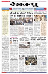 Deshbandhu Sagar - November 28, 2022 November 28, 2022