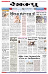 Deshbandhu Sagar - November 29, 2022 November 29, 2022
