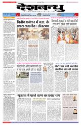 Deshbandhu Sagar - November 30, 2022 November 30, 2022