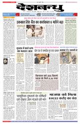 Deshbandhu Sagar - December 01, 2022 December 01, 2022