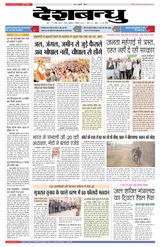 Deshbandhu Sagar - December 02, 2022 December 02, 2022