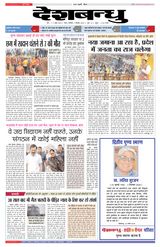 Deshbandhu Sagar - December 03, 2022 December 03, 2022