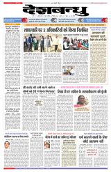Deshbandhu Sagar - December 04, 2022 December 04, 2022