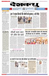 Deshbandhu Sagar - December 05, 2022 December 05, 2022