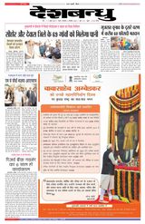 Deshbandhu Sagar - December 06, 2022 December 06, 2022