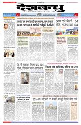 Deshbandhu Sagar - December 08, 2022 December 08, 2022