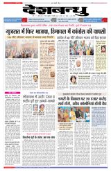Deshbandhu Sagar - December 09, 2022 December 09, 2022