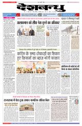 Deshbandhu Sagar - December 10, 2022 December 10, 2022
