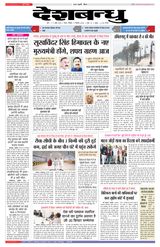 Deshbandhu Sagar - December 11, 2022 December 11, 2022