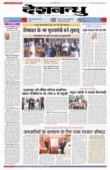 Deshbandhu Sagar - December 12, 2022 December 12, 2022