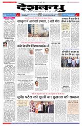 Deshbandhu Sagar - December 13, 2022 December 13, 2022