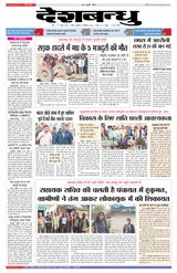 Deshbandhu Sagar - December 15, 2022 December 15, 2022