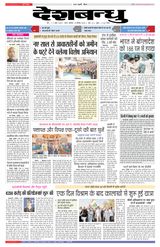 Deshbandhu Sagar - December 19, 2022 December 19, 2022