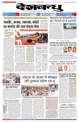 Deshbandhu Sagar - December 20, 2022 December 20, 2022