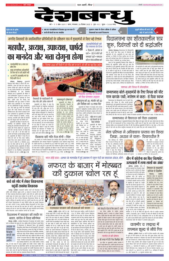 Deshbandhu Sagar