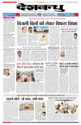 Deshbandhu Sagar - December 21, 2022 December 21, 2022