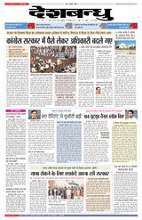 Deshbandhu Sagar - December 23, 2022 December 23, 2022