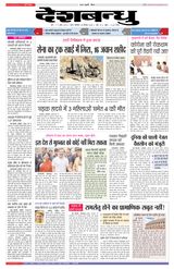 Deshbandhu Sagar - December 24, 2022 December 24, 2022